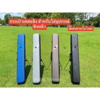ราคา ❤️❤️กระเป๋าเคสแข็งกันน้ำ ผลิตจาก ABSผสมPC อย่างดี แข็งแรง ทนต่อแรงขีดข่วน สำหรับใส่คันชิงหลิวและอุปกรณ์ มีให้เลือก 3ขนาด (23367827206)