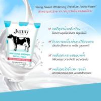 ราคา Jenny Sweet Whitening Premium Facial Foam 100ml (8275326941)
