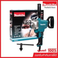 ราคา MAKITA DS4012 สว่านไฟฟ้า ขนาด 1/2 นิ้ว กำลังไฟ 750 วัตต์ ความเร็วรอบตัวเปล่า 600 รอบ/นาที สำหรับงานหนัก (มากีต้า) (11958213153)