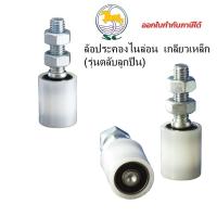 ราคา SC ล้อประคองไนล่อน เกลียวเหล็ก รุ่นตลับลูกปืน ล้อประคองประตู ประตูรั้วเหล็ก รั้วบานเลื่อน (21408513714)