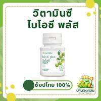 ราคา วิตามินซี Bio C Plus Nutrilite Amway ขนาด 60 เม็ด ของแท้ช้อปไทย ฉลากไทย พร้อมส่ง (43479738189)