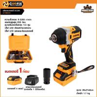 ราคา COOFIX บล็อคแบตเตอรี่ DC20V รุ่น CF-IW010 (26117333168)