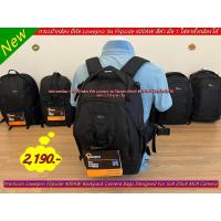ราคา Lowepro Flipside Backpack 400 AW ราคาถูก (20994321595)