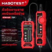 ราคา HABOTEST HT801A/B Ethernet LAN เครื่องทดสอบสายเคเบิลเครือข่ายเครื่องตรวจจับ RJ11 RJ45 Cat5 Cat6 โทรศัพ (44303318789)