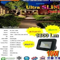 ราคา ไฟสปอร์ตไลท์ สปอร์ตไลท์ led 10W ICE LED รุ่น G3 (7845290941)