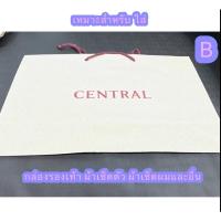 ราคา ถุงกระดาษเซ็นทรัลของแท้100% (17723628408)