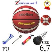 ราคา ลูกบาสเกตบอล มอลเทน molten basketball รุ่น b7g3200 (o) เบอร์ 7, 6 หนัง pu k+n y (11972769254)