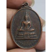ราคา พระเหรียญหลวงพ่อขอมหลังพัดยศ (26317647844)