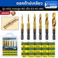 ราคา ร้านไทยชุดดอกเจาะต๊าป สีทอง 6 ตัวชุด รุ่น HSS ต๊าปเกลียว (47654443578)