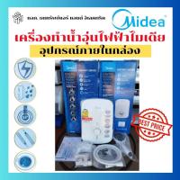 ราคา Midea เครื่องทำน้ำอุ่นไมเดีย (Water Heater) 3800W รุ่น DSK380Q และ 4500W รุ่น DSK45Q (พร้อมส่ง) (29317454201)