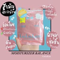 ราคา มาส์กชีท Lululun Face Mask 7 Days (Moisturizer Balance) ของแท้จากญี่ปุ่น มีฉลากไทย (10338926980)