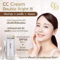 ราคา กันแดดCCครีม เปลี่ยนสีเข้ากับทุกสีผิว หน้าไบร์ท ดูกระจ่างใส บำรุงผิวลดเรือนริ้วรอย แลดูจางลง [VER.99] (5845429789)