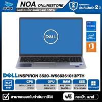 ราคา NOTEBOOK (โน๊ตบุ๊ค) DELL INSPIRON 3520-W566351013PTH 15.6" FHD รับประกันศูนย์ไทย 2ปี (25761760421)