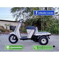ราคา รถป๊อป สามล้อ Honda Gyro-up (10816900943)