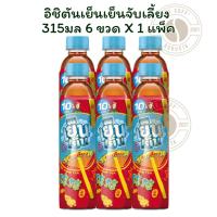 ราคา อิชิตันเย็นเย็นจับเลี้ยง 315มล 6 ขวด X 1 แพ็ค (27489376440)
