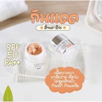 ราคา กันแดด (กันแดดลินดา, กันแดดซอยูน, กันแดดจินด์, กันแดดกลอซซี่) (22074253810)