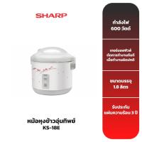ราคา SHARP หม้อหุงข้าว รุ่น KS-18E ขนาด 1.8 ลิตร (6559372066)