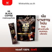 ราคา เอ็กซ์เอส แบล็คคอฟฟี่ ลดน้ำหนัก ลีนหุ่น (ของแท้100%) ส่งฟรี (22221924209)