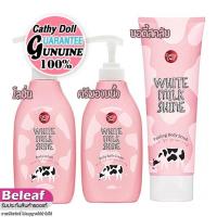 ราคา เคที่ดอลล์ สครับผิวขาว / โลชั่นทาผิว บอดี้โลชั่น / ครีมอาบน้ำ Cathy Doll White Milk Shine Series (2307579726)