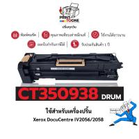 ราคา Fuji Xerox หมึกเครื่องถ่ายเอกสาร CT350938 350938 BK FOR PRINTER Fuji Xerox DocuCentre-IV 2056 / 2058 (27368171347)