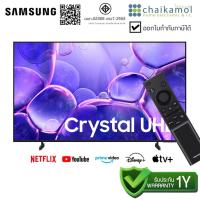ราคา Samsung Smart TV 50 นิ้ว 4K รุ่น UA50U8000FKXXT Netflix / ประกัน 1 ปี LED (51706289872)