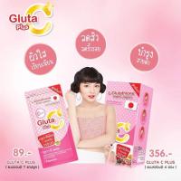 ราคา Colly Gluta C + คอลลี่ กลูต้า ซี พลัส (7450774699)