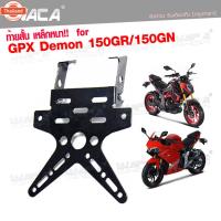 ราคา WACA jc เหล็กหนา!! ท้ายสั้น for GPX Demon 150GR/150GNขายึดป้ายทะเียน พัได้ มีขายึดไฟเลี้ยว ท้ายสั้น ขายึดป้ายทะเียน1ชุด (26740443035)
