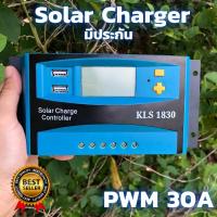 ราคา 30A PWM โซล่าชาร์จเจอร์ (s2ฟ้า) ชาร์จเจอร์ รองรับกระแสชาร์จสูงสุด 30 แอมป์ 12/24V 30A PWM โซล่าชาร์จเจอร์ คอนโทรลเลอร์ (24161479061)