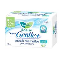 ราคา ลอรีเอะ ผ้าอนามัยซูเปอร์เจนเทิลพลัสมีปีก22ซม. (Laurier Super Gentle Plus Sanitary Pads Wings 22cm. 16Pcs.) (42930394633)