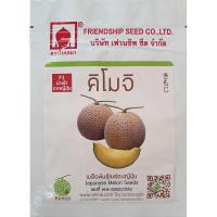 ราคา เมล็ดเมล่อนคิโมจิ ซอง100เมล็ด (4891804270)