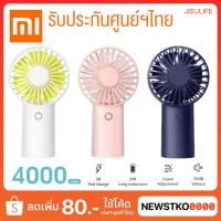 ราคา Xiaomi พัดลมพกพา Jisulife F2B Handheld Mini USB Fan [รับประกันศูนย์ฯไทย] (6368471567)