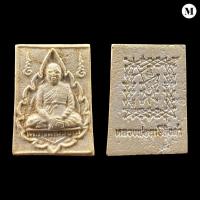 ราคา พระคำข้าว รุ่นปืนแตก พิมพ์ตัวหนังสือตรง (หลวงพ่อฤาษีลิงดำ) วัดท่าซุง (23741036050)