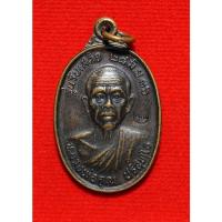 ราคา เหรียญหลวงพ่อคูณรุ่นรับเสด็จ ปี2536 (23150929762)