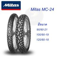 ราคา (จัดส่งฟรี) MITAS TIRES ยางมอเตอร์ไซค์ ไมตาส ไทร์ รุ่น MC-24 INVADER (มีขนาด 90/100/120) (25712808606)