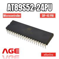 ราคา AT89S52-24PU, Microcontrollers, 8-Bit. 8kB Flash 256B RAM 33MHz 4.0V-5.5V (28074552026)