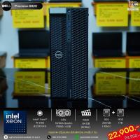 ราคา Dell Precision 5820 / Xeon แรมเยอะ (41569979538)