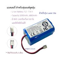 ราคา แบตเตอรี่ Battery หุ่นยนต์ดูดฝุ่น AutoBot รุ่น Lazer lite (25807259556)