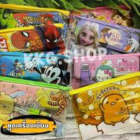 ราคา ชุดเครื่องเขียน เซ็ตเครื่องเขียน ลายการ์ตูนน่ารักลิขสิทธิ์แท้ เครื่องเขียน กระเป๋าดินสอพร้อมอุปกณ์ กล่องดินสอ (1ชุด) (19688930491)