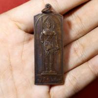 ราคา เหรียญพระวิษณุกรรม อุเทนถวาย ปี2523 (29063255913)