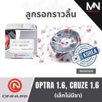 ราคา Onnuri ลูกรอกราวลิ้น CHEVROLET OPTRA 1.6, CRUZE 1.6 (เล็กไม่มีขา) ลูกรอกราวลิ้นออฟตร้า ลูกรอกราวลิ้นครูซ ลูกรอกราวลิ้นch (42129627857)