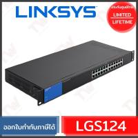 ราคา LINKSYS LGS124 UNMANAGED GIGABIT SWITCH 24-PORT ของแท้ ประกันศูนย์ Limited Lifetime (6793500080)