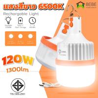 ราคา หลอดไฟLED หลอดไฟพกพา ไร้สาย 120W แบบชาร์จไฟบ้าน โคมไฟพกพาชาร์จได้ ปรับ3สเต็ป (22961392507)