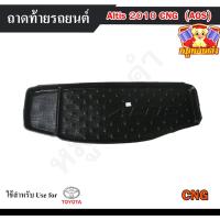 ราคา [ E-TAX ] ถาดท้าย Altis 2010 (CNG) ถาดท้ายรถยนต์ โตโยต้า สำหรับวางของท้ายรถ วางสัมภาระ (AOS) (28575367639)