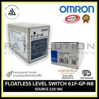 ราคา FLOATLESS LEVEL SWITCH OMRON 61F-GP-N8 Compact plug-in (8-pin) level controller (12653859567)