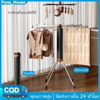 ราคา ปลาหมึกยักษ์ ราวตากผ้าพับตั้งพื้นระเบียงครัวเรือนในร่มที่มองไม่เห็นที่ถอดออกได้ราวตากผ้าหด (41279654892)