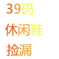 ราคา April 7th 39 Size Casual Shoes Pick-up to Watch Replay Video B258-B281 (48709938432)