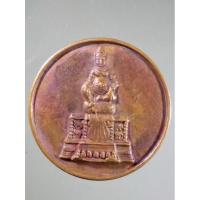 ราคา Antig Super 2743 เหรียญพระธนบดีศรีธรรมราชา หลังพญาราหู ปลุกเสกพิธีจตุคามรามเทพ ไม่ทราบรุ่น ไม่ทราบปีที่สร้าง (29503275789)