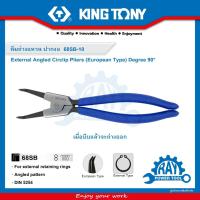 ราคา KINGTONY คีมถ่างแหวน ปากงอ 68SB-10 External Angled Circlip Pliers (European Type) Degree 90° TIPS (24865754559)