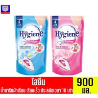 ราคา ไฮยีน น้ำยารีดผ้าเรียบ ขนาด 900 มล. (11963860631)