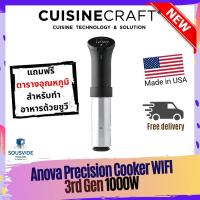 ราคา Sous Vide Anova WIFI Precision® Cooker Cooker GEN 3 1000W เครื่องซูวี Anova (6225852437)